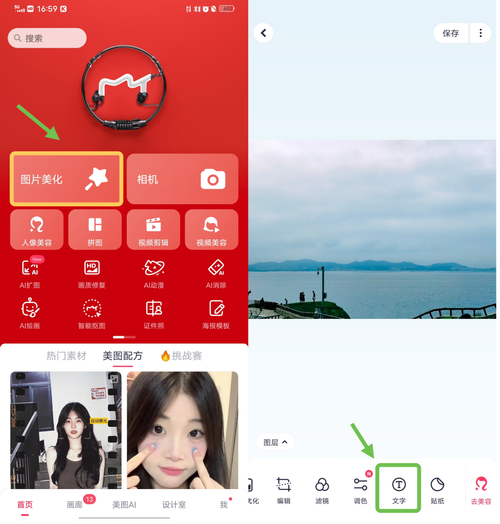 手机编辑怎么变成红色的字图标