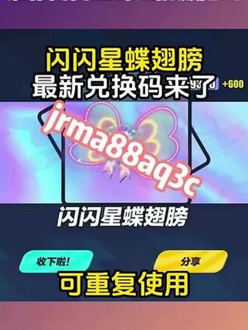 蛋仔派对最新兑换码永久皮肤领取缩略图