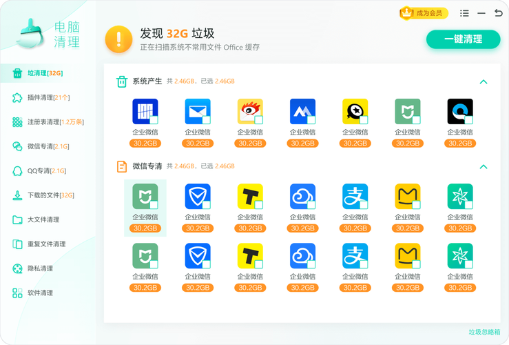 优化大师是什么软件缩略图