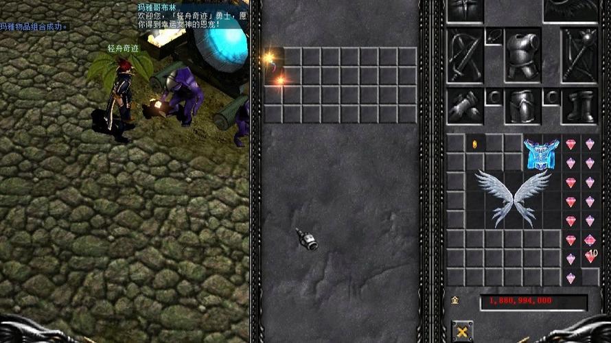 奇迹mu一代翅膀合成材料缩略图