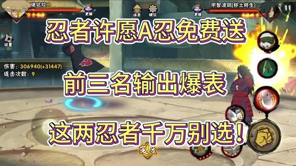火影忍者新手a忍直购礼包图标