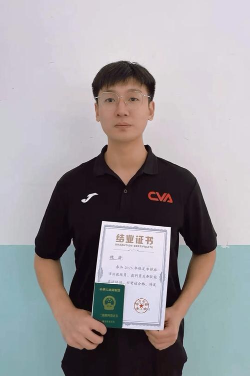 排球裁判证书查询图标
