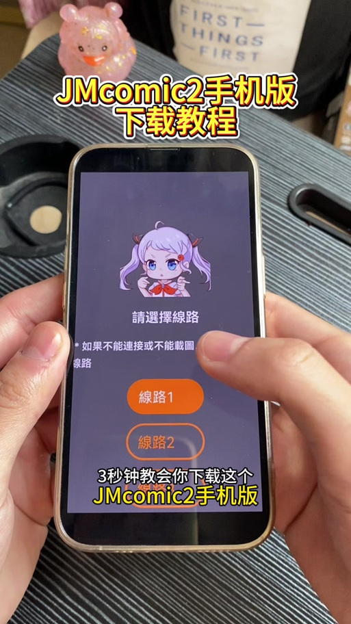 JM官网进不去的解决方法缩略图