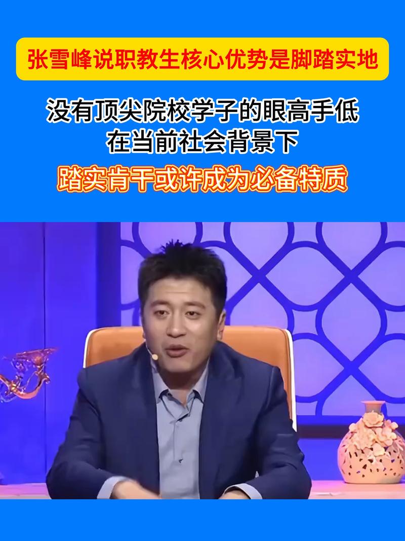 张雪峰说湖南工业大学的视频缩略图