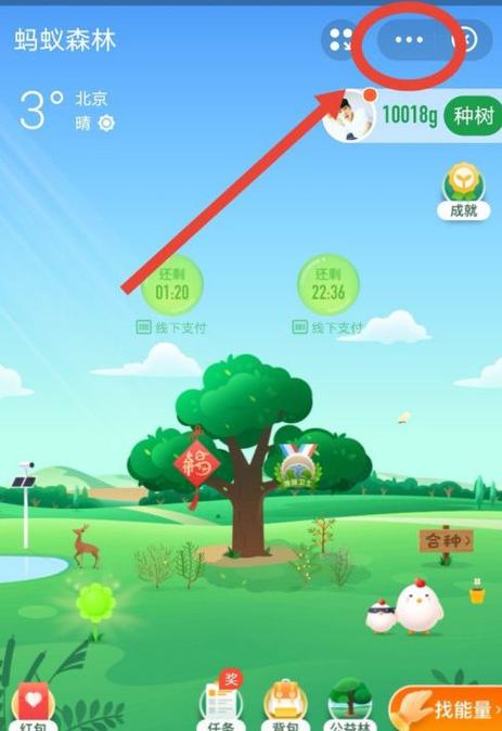 支付宝蚂蚁森林证书缩略图