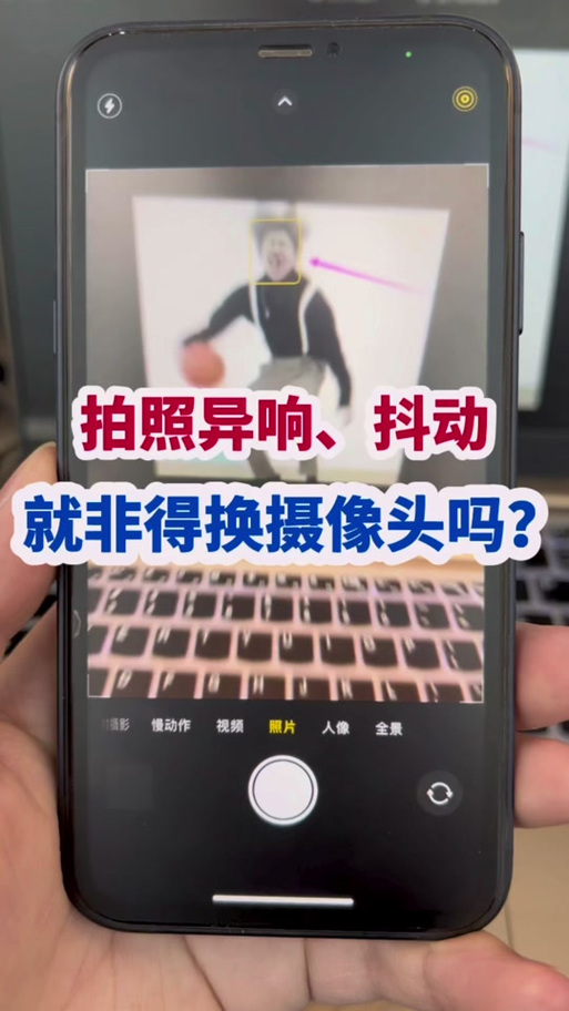 苹果手机一打开相机就滋滋响声抖图标
