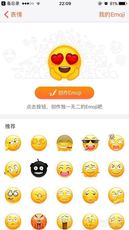 苹果手机搜狗输入法表情包发出去有缩略图