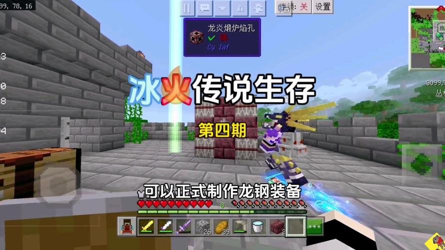 冰火传说龙息锻炉龙怎么不喷龙息缩略图