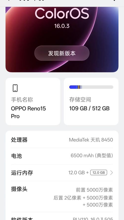 opporeno参数配置详情缩略图