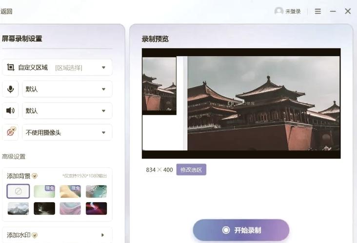 360浏览器如何录制视频缩略图
