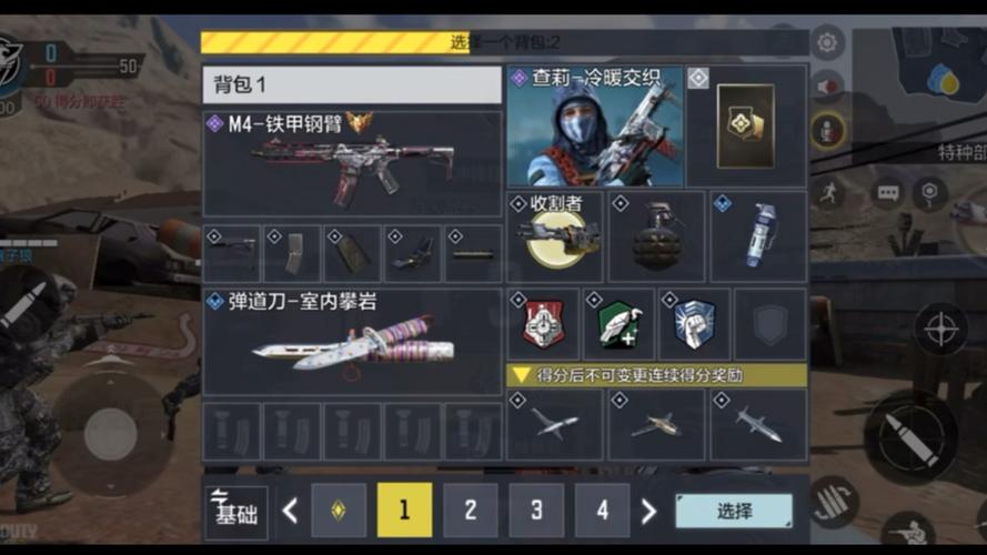 使命召唤手游美化的武器类型图标