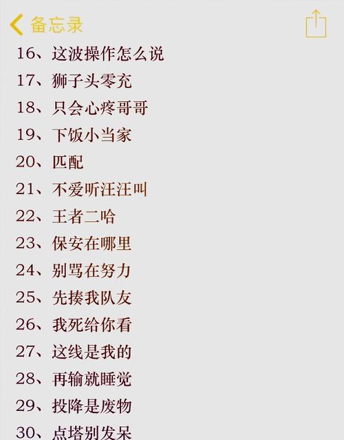 王者荣耀名字大全有趣缩略图