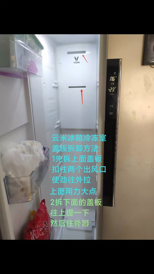 西门子冰箱门拆卸视频图标