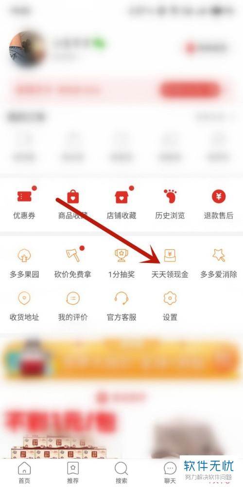 拼多多红包领取次数上限怎么办缩略图