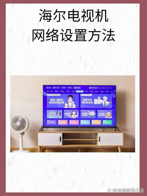 电视怎么连接无线网络看电视缩略图