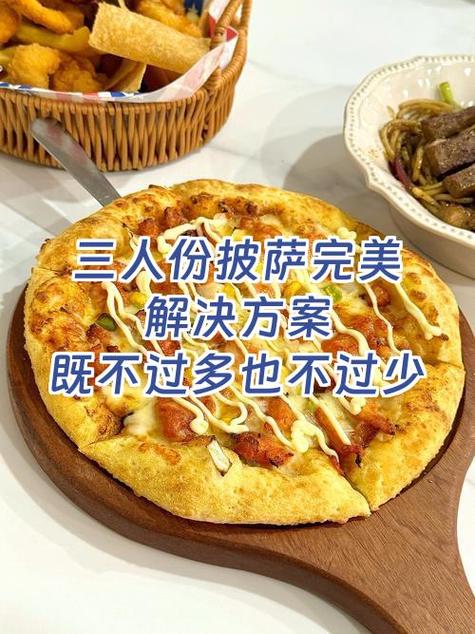 披萨尽量少吃的原因缩略图