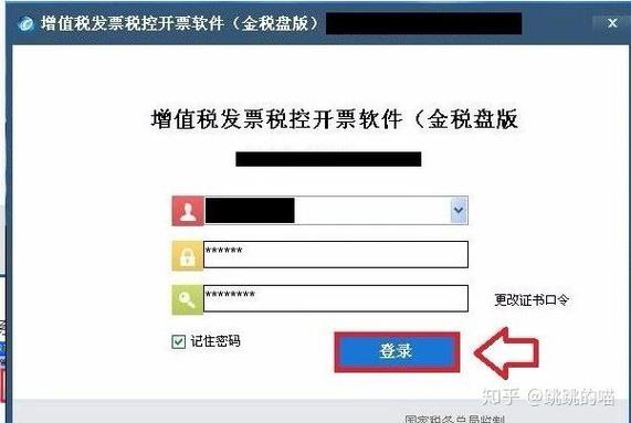 航天金税初始密码口令缩略图
