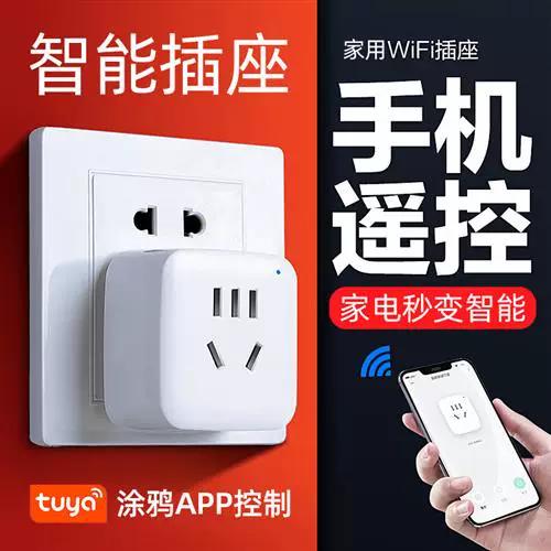没有wifi怎么连接智能插座图标
