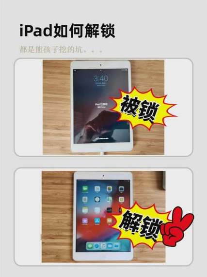 ipad游戏怎么锁不让孩子玩缩略图