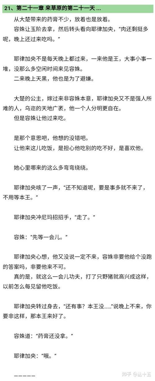 穿成白月光替身后书评缩略图