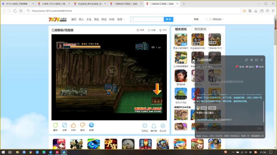 7k7k游戏中心缩略图