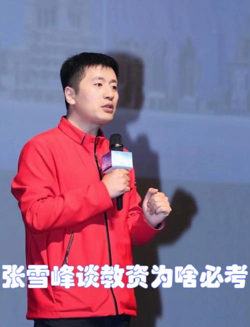 张雪峰谈智慧城市管理技术缩略图