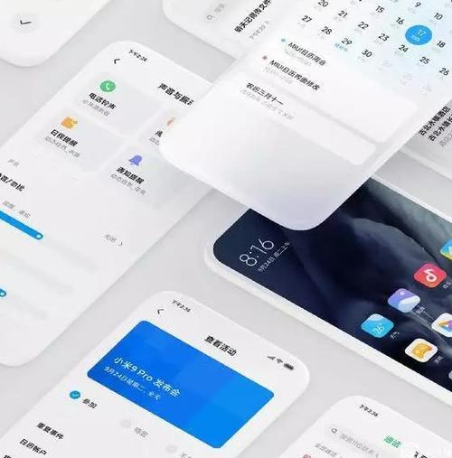miui11系统桌面安装包缩略图