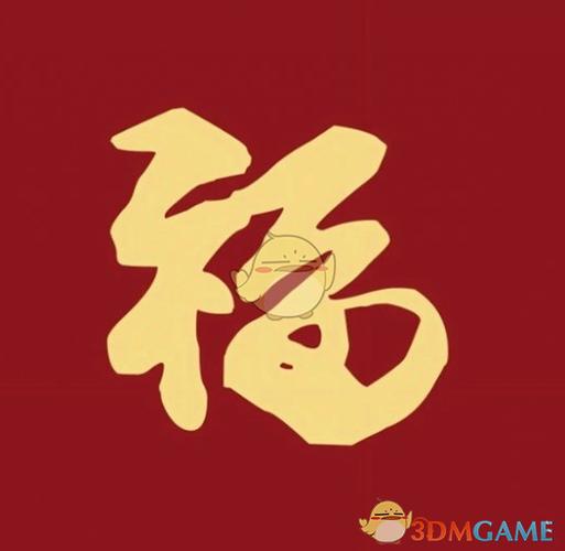 支付宝集福敬业福图片图标