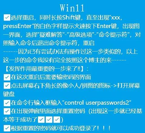 电脑开机后不显示输入密码怎么办缩略图