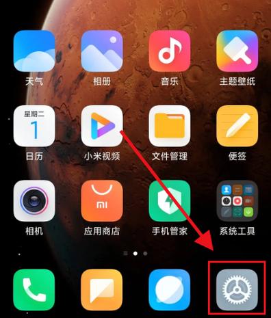 红米手机怎样关闭快捷桌面图标