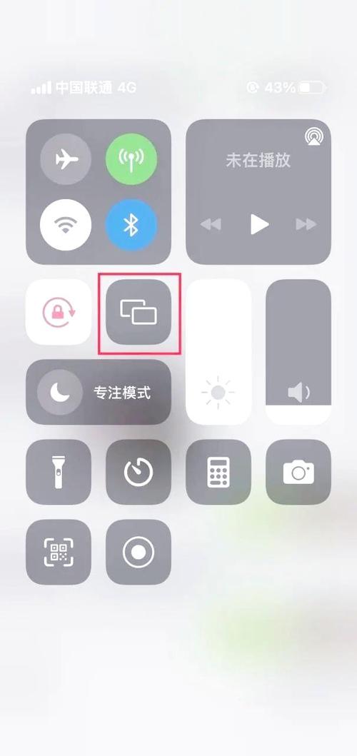 苹果手机如何关闭屏幕镜像功能图标