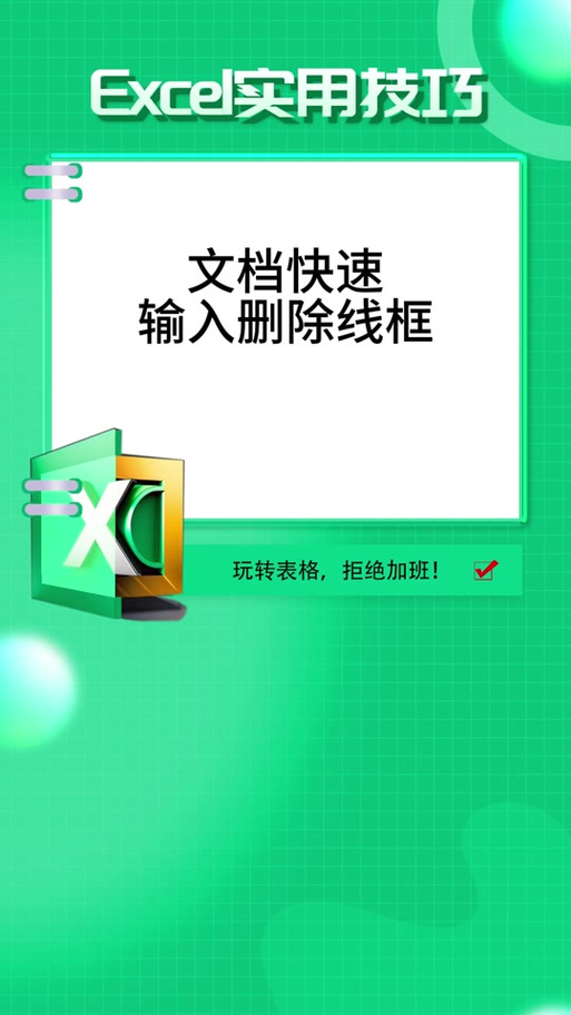 电脑屏幕出现篮框怎么去掉缩略图