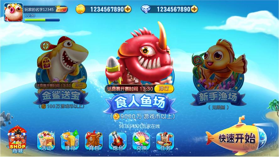 打渔乐游戏中心下载缩略图
