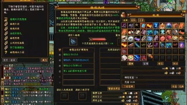 天龙八部怀旧服多大内存缩略图