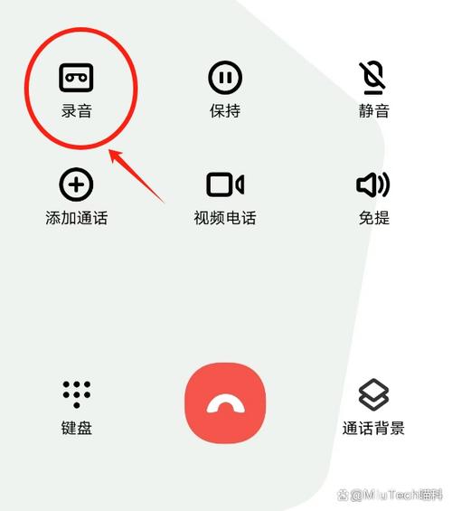 小米手机录音时来电静音是什么意思图标