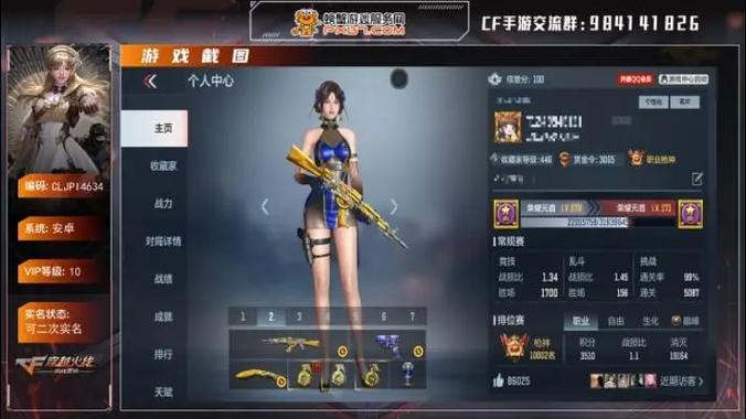穿越火线枪战王者账号可以注销吗游戏截图