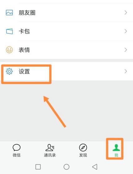 小米手机qq与微信消息不提示的解决方法缩略图