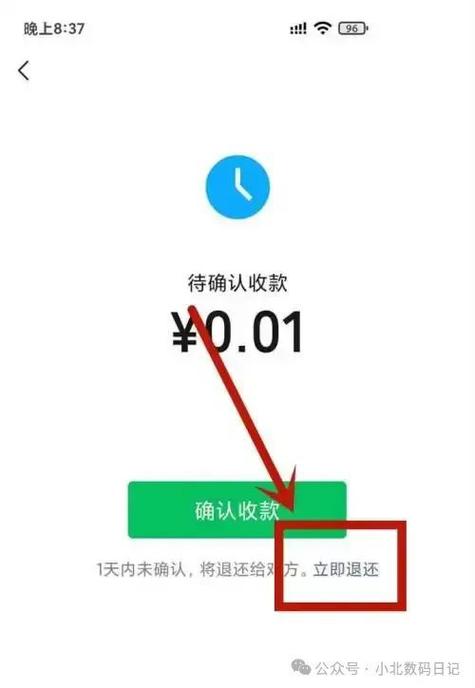 微信转账已收款怎么退回给对方缩略图