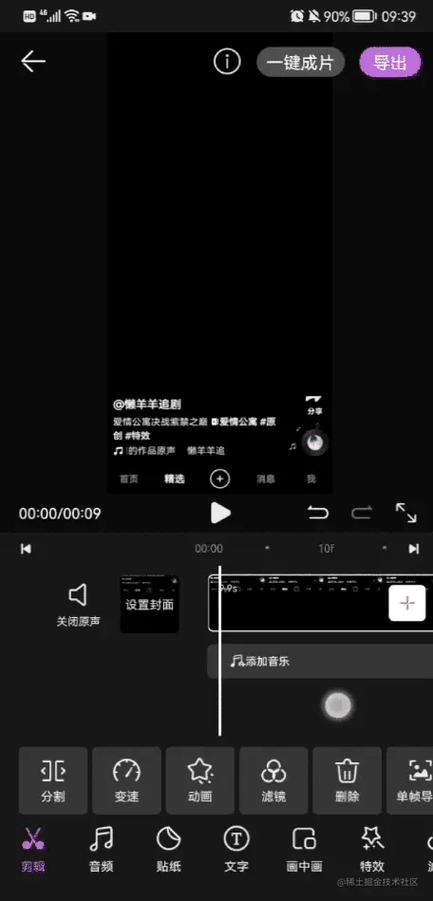 抖音视频怎么拖动进度条缩略图