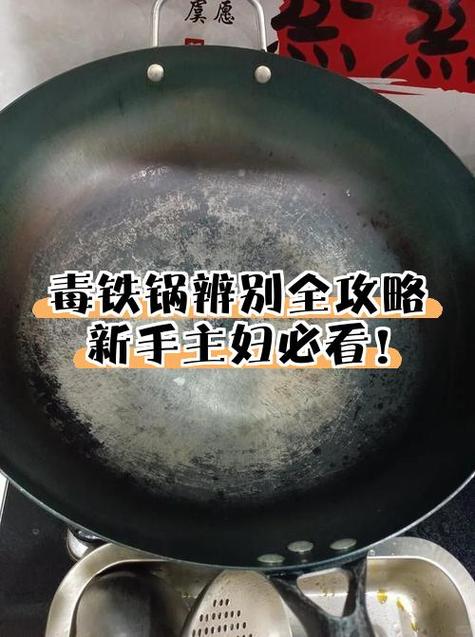 加牙膏,小苏打,白醋能使铁锅不粘锅吗缩略图
