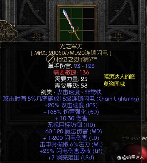 暗黑破坏神2重制版幻化之刃的获取方式图标