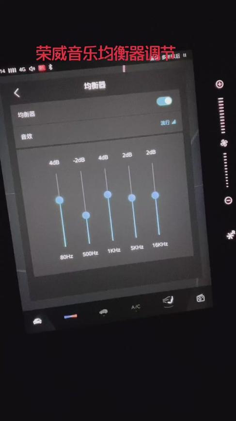 荣威音响均衡器5段最佳设置图缩略图