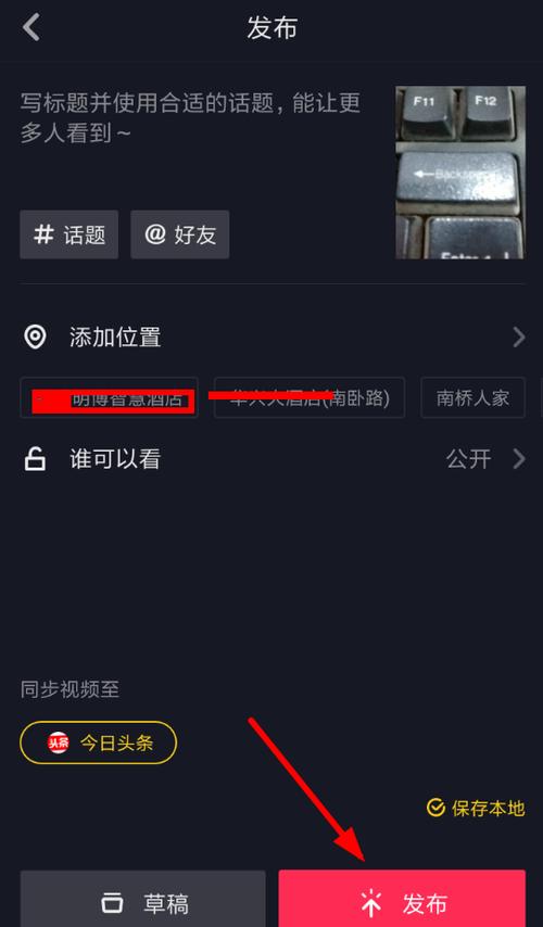 抖音怎么挂拍同款特效缩略图