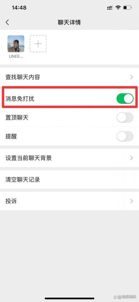 微信如何屏蔽别人发来的消息图标