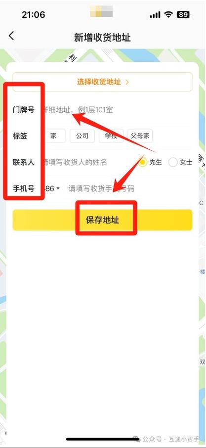 美团店铺地址变更记录查询图标