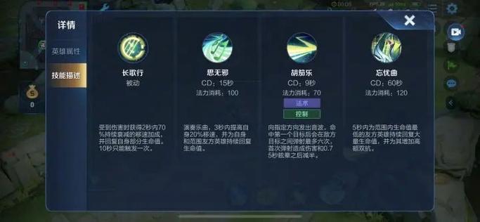蔡文姬带什么技能比较好缩略图