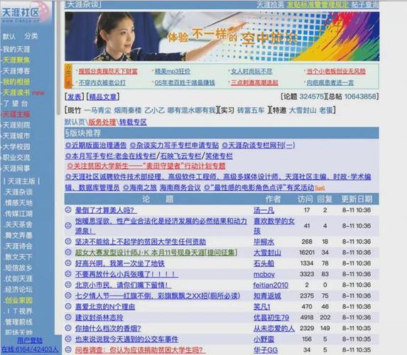 天涯论坛手机app官方下载缩略图
