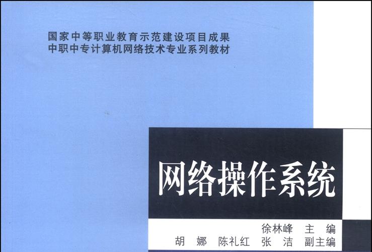 中专计算机网络技术学哪些课程缩略图