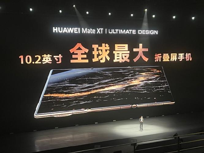 华为折叠什么时候出游戏截图