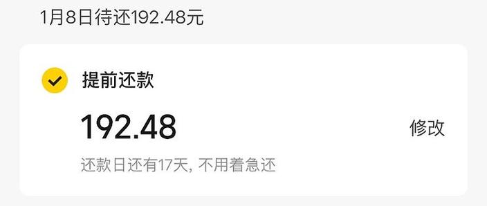 美团先用后付买药最晚几天付款缩略图